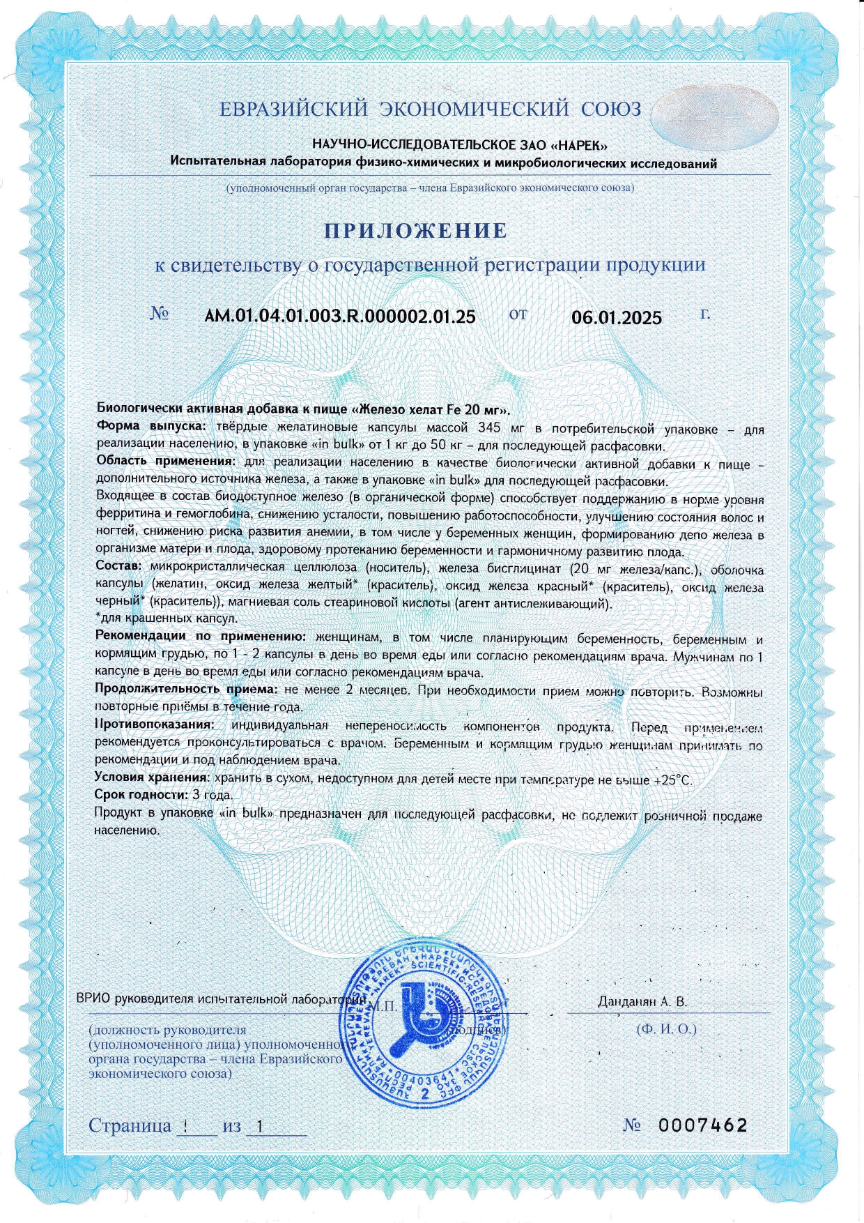 Сертификат доп №1